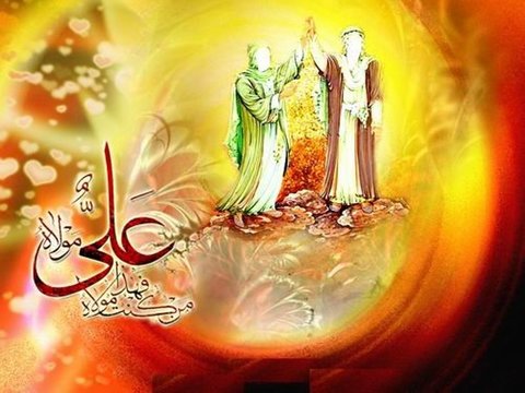 پیام تبریک امامت و ولایت