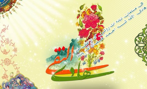 پیام تبریک ولادت