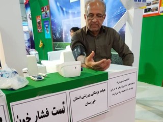 غرفه هیات پزشکی ورزشی