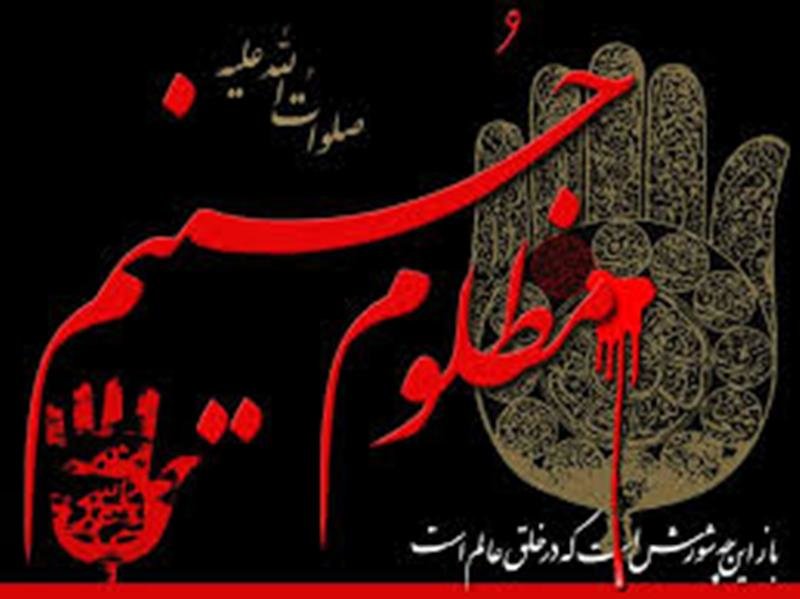 پیام تسلیت دکتر وحدت بمناسبت فرا رسیدن ماه محرم - پایگاه اطلاع ... پیام تسلیت دکتر وحدت بمناسبت فرا رسیدن ماه محرم - پایگاه اطلاع ...