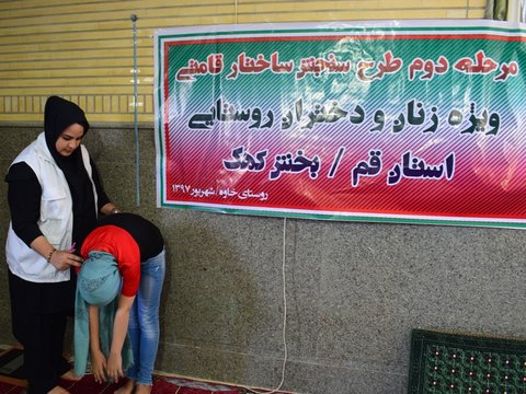 طرح غربالگری بانوان روستایی قم