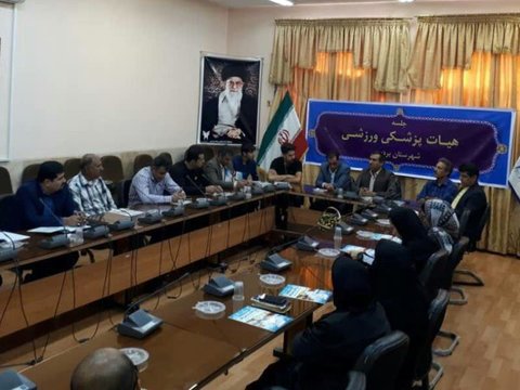 نشست هم اندیشی هیأت پزشکی بردسیر-کرمان