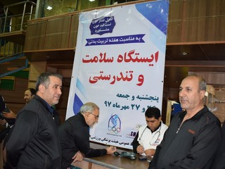 از برپایی ایستگاه سلامت تا غربالگری استاندا