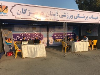 برگزاری ایستگاه رایگان تندرستی در بندرعباس