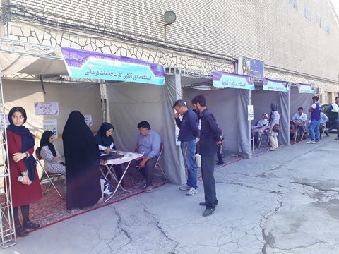 ایستگاه تندرستی لرستان