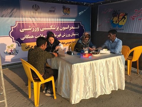 ایستگاه سلامت هرمزگان