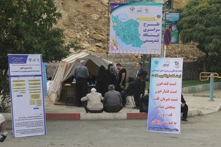 ایستگاه تندرستی کردستان