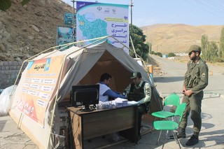 ایستگاه تندرستی کردستان