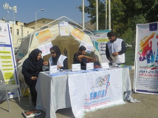 ایستگاه تندرستی - چهار محال و بختیاری