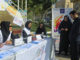 ایستگاه تندرستی - چهار محال و بختیاری