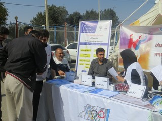 ایستگاه تندرستی - چهار محال و بختیاری