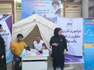 برپایی ایستگاه سلامت سنجی در خوزستان