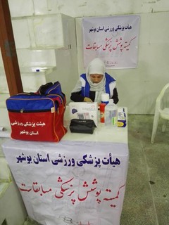 گزارش تصویری/پوشش پزشکی مسابقات چند جانبه بانوان استان بوشهر