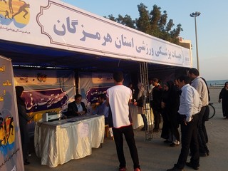 ایستگاه تندرستی هیات پزشکی هرمزگان