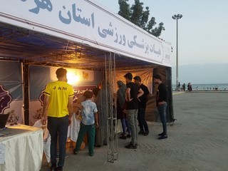 ایستگاه تندرستی هیات پزشکی هرمزگان