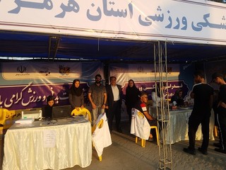 ایستگاه تندرستی هیات پزشکی هرمزگان