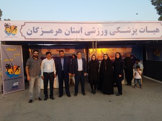 ایستگاه تندرستی هیات پزشکی هرمزگان