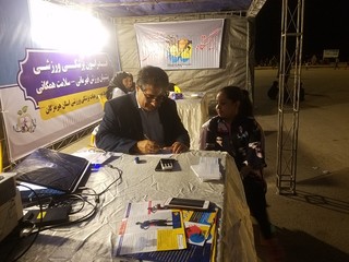 ایستگاه تندرستی هیات پزشکی هرمزگان