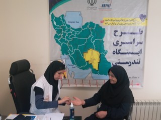 طرح سراسری ایستگاه تندرستی-کرمان