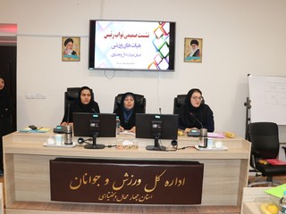 نشست نواب رئیس هیاتهای ورزشی -استان چهار محال وبختیاری