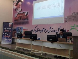 کارگاه آموزشی طب ورزشی-کرمان