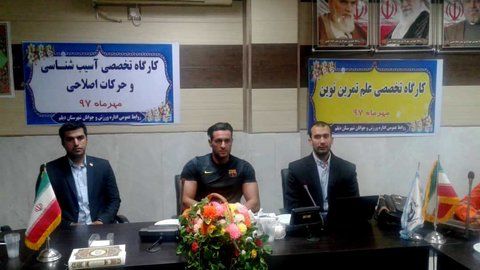 اسیب شناشی و علم تمرین