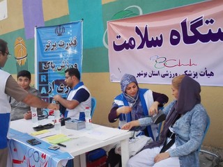 گزارش تصویری/برپایی ایستگاه سلامت و تندرستی در مجموعه ورزشی شهید صدوقی بوشهر