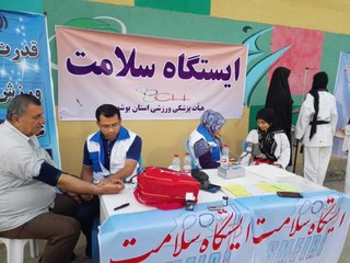 گزارش تصویری/برپایی ایستگاه سلامت و تندرستی در مجموعه ورزشی شهید صدوقی بوشهر