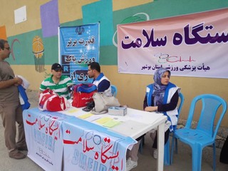 گزارش تصویری/برپایی ایستگاه سلامت و تندرستی در مجموعه ورزشی شهید صدوقی بوشهر