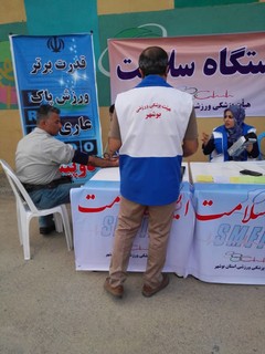 گزارش تصویری/برپایی ایستگاه سلامت و تندرستی در مجموعه ورزشی شهید صدوقی بوشهر