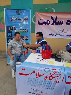 گزارش تصویری/برپایی ایستگاه سلامت و تندرستی در مجموعه ورزشی شهید صدوقی بوشهر
