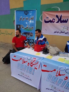 گزارش تصویری/برپایی ایستگاه سلامت و تندرستی در مجموعه ورزشی شهید صدوقی بوشهر