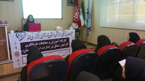 طرح غربالگری لرستان