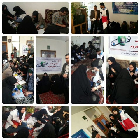 پایگاه سلامت لرستان