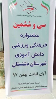 گزارش تصویری/پوشش پزشکی مسابقات کبدی و جشنواره فرهنگی ورزشی دانش آموزشی شهرستان دشتستان