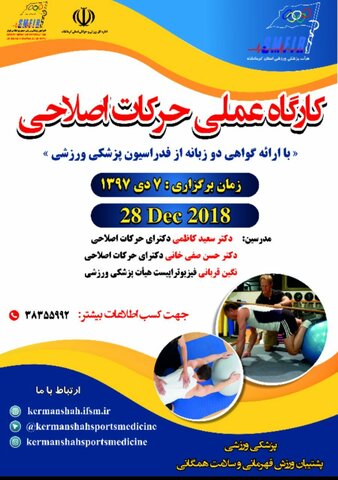 حركات اصلاحي