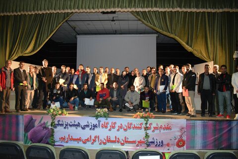 کارگاه لرستان