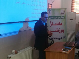 پایان دوره آموزشی ماساژ ورزشی در قم