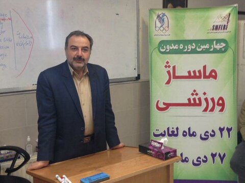 پایان دوره آموزشی ماساژ ورزشی در قم