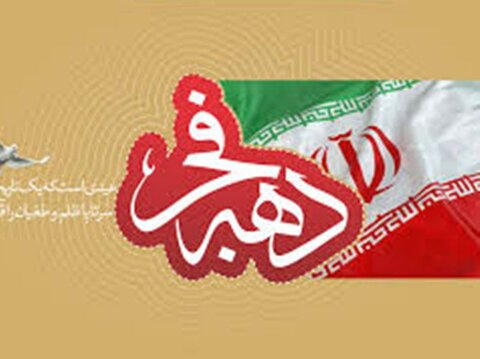 اعلام برنامه های هیات پزشکی خوزستان در دهه فجر