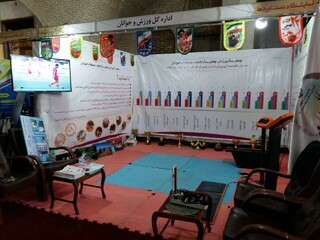 حضور هیات پزشکی ورزشی یزد در نمایشگاه دستاوردهای انقلاب