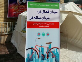 ایستگاه سلامت-کرمان