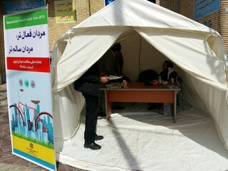 ایستگاه سلامت-کرمان