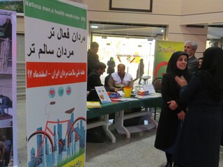 برپایی غرفه هیات پزشکی ورزشی چهار محال و بختیاری - هفته سلامت مردان