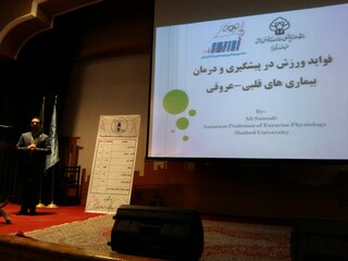 دوره نسخه نویسی ورزشی در بیماری قلب و عروق در یزد برگزار شد.