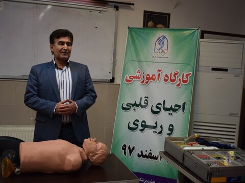 کارگاه آموزشی احیای قلبی و ریوی