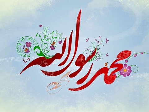 مبعث حضرت رسول