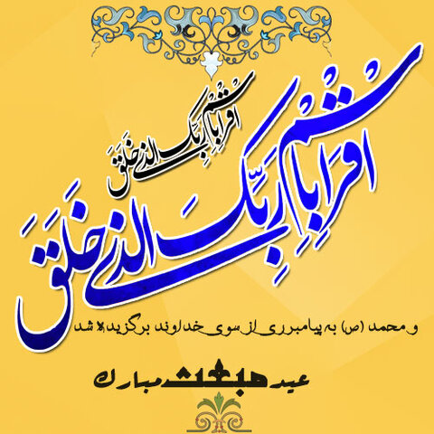 پیام تبریک دکتر سودابه وحدت