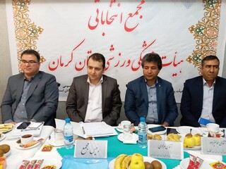 مجمع انتخاباتی هیأت پزشکی ورزشی کرمان