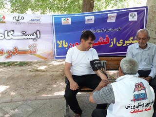 ایستگاه رایگان سلامت هیأت پزشکی ورزشی یزد